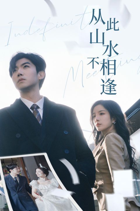 从此山水不相逢 - 第35集完结_人物分析型介绍_语琴80s-大片网